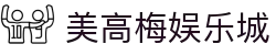 美高梅娱乐城-美高梅(MGM)官方网站